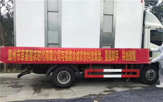 京基智农顺利从永诚集团引种成功！