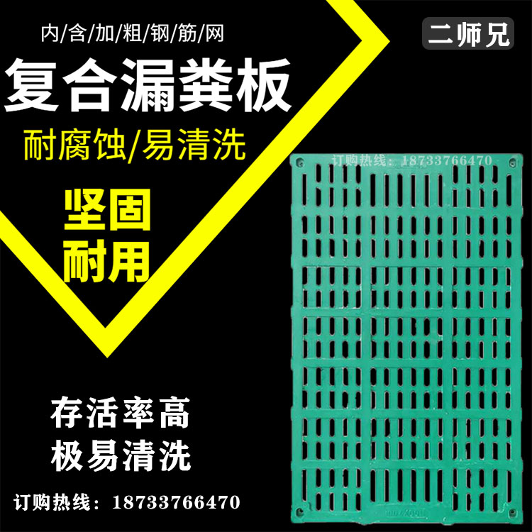 复合漏粪板BMC猪用全漏半漏漏粪板猪产床复合板