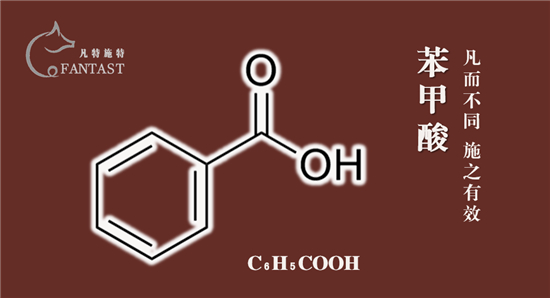 苯甲酸为什么这样火？