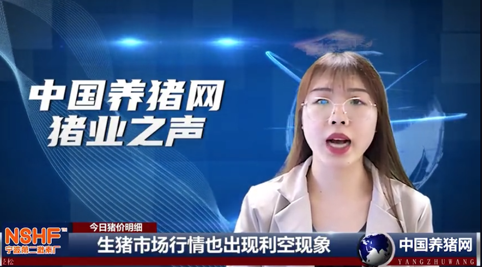  行情利空！猪价不存在明显走跌基础，今日猪价明细来了! 