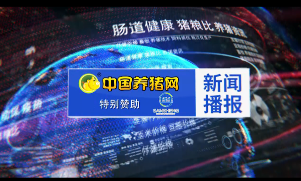 2021年01月15日中央储备冻猪肉投放3万吨！