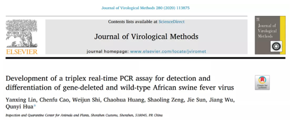 非洲猪瘟病毒双基因缺失鉴别难？用它来检测