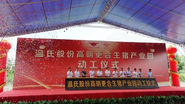 唐人神拟终止株洲中央厨房建设 转投佛山养猪项目