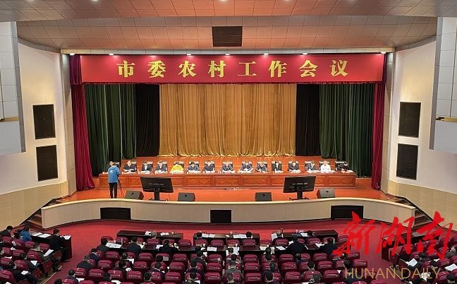 邵阳市部署2021年农业生产工作：粮食种