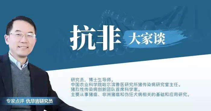 从新冠肺炎到非洲猪瘟（下）——疫苗那些不得不说的事