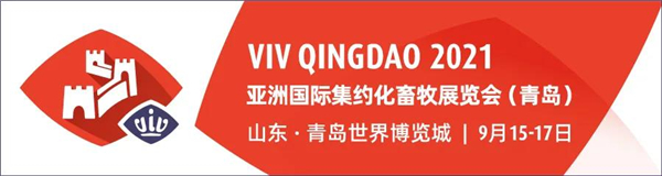 2021世界畜牧行业刮起“中国风”丨3月4日VIV全球直播预约中