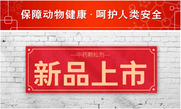 @所有人，联邦动保板青颗粒、四黄止痢颗粒上市啦！