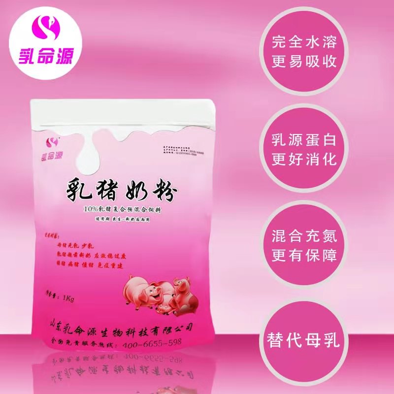 小猪想要增强免疫力给选择乳命源乳猪奶粉