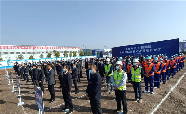开工！正邦携手中国物流倾力打造国际农业产业链项目，是宜宾综保区封关53天后首个落地大项目