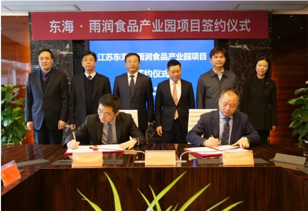 雨润食品总投资约15亿元建食品产业园 雨润集团董事长祝义财等出席