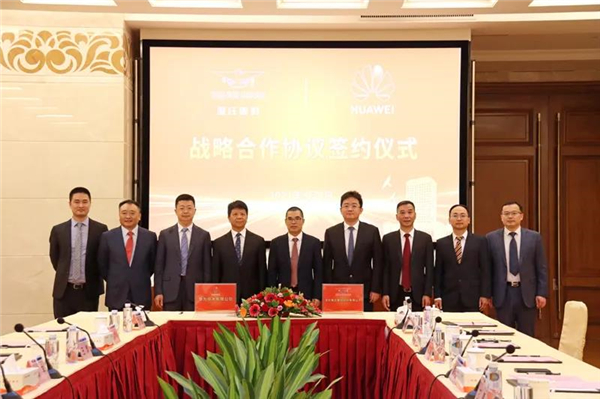 温氏股份牵手华为，全方位打造数字化体系！