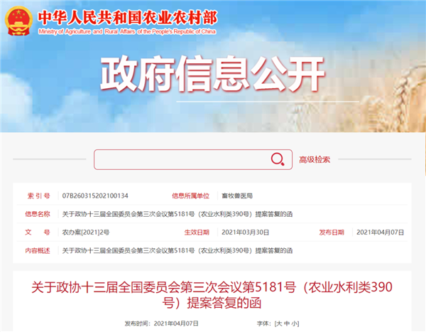 农业农村部：能繁母猪保额1500元起步，加快推进畜禽屠宰立法