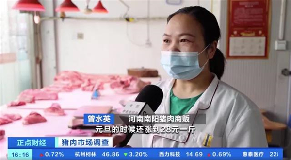猪肉价两个月跌三成？！养猪企业情况如何，记者探访国内最大养猪企业