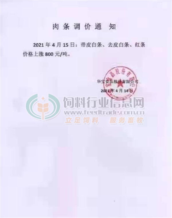 猪价大幅反弹存不稳定性因素 部分企业公布一季度业绩预报