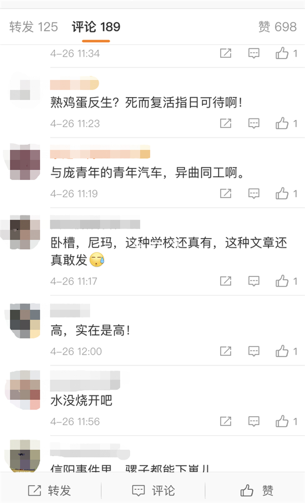 煮熟的鸡蛋还能孵小鸡？校长论文疯传，央媒怒批！