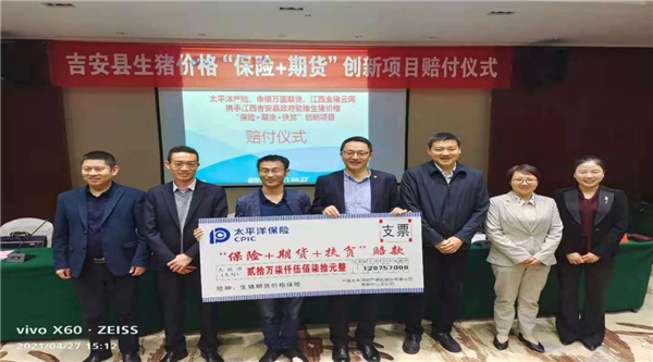 巧借金融好政策、助力三农大发展