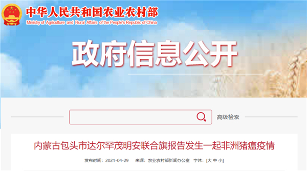 又一地报告非瘟疫情！非瘟低毒力毒株仅引起少量猪死亡！农业农村部新版《非洲猪瘟疫情应急实施方案》印发