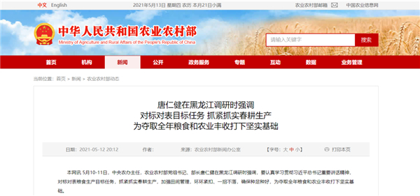 农业农村部部长：要充分认识非瘟疫苗研发对我国生猪生产的重要性，进一步加强种质资源保护利用