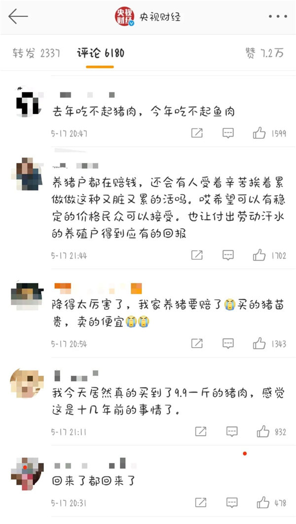 “猪贱伤农”再次发生？农业农村部与14家大型猪企座谈，加大对中小户帮扶带动​！