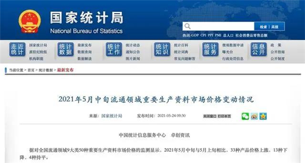 国家统计局：5月中旬生猪价格环比下跌8%