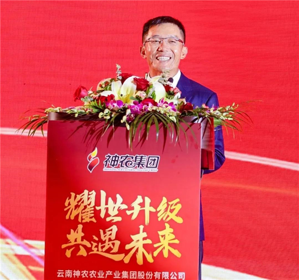 刚刚！云南省神农集团成功上市！