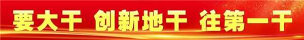 凝心聚力再出发 砥砺奋进新征程——兆丰华集团三年发展规划研讨会在京胜利召开