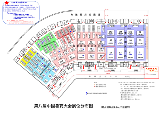 与您相约！湖南五指峰即将亮相第八届中国兽药大会！