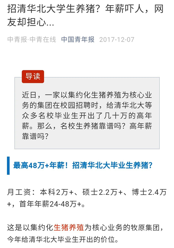 中国养猪网