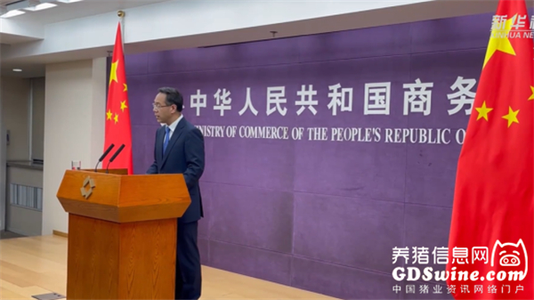 商务部：预计下半年生猪及猪肉价格以稳中盘整为主