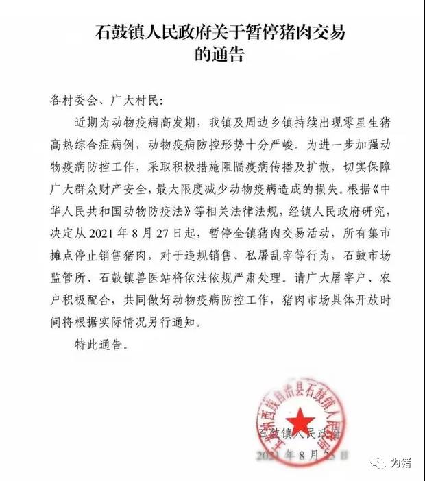 中国养猪网