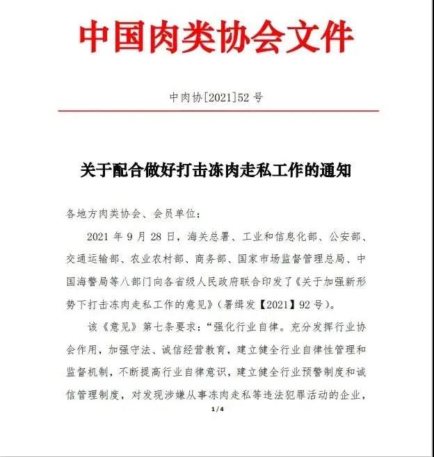 中国养猪网