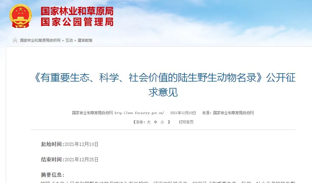 野猪拟从“三有”动物名录中删除，“人猪战争”有望平息了？