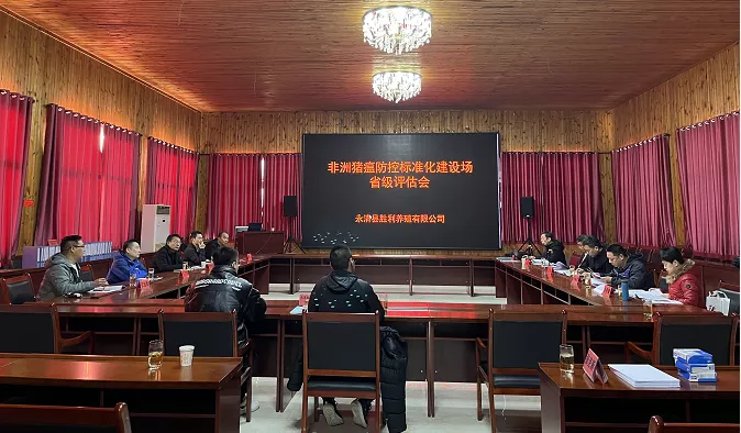 河北3家养殖企业创建非洲猪瘟防控标准化建设场通过省级评估