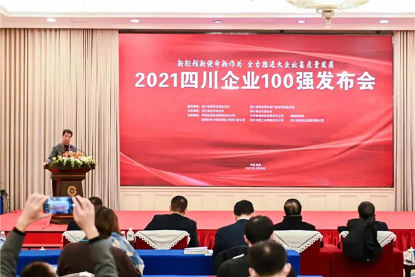 官宣，铁骑力士榜上有名！2021四川100强企业名单发布