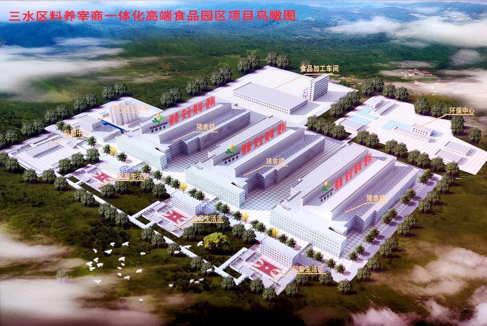 佛山：三水在建广东最大养猪场，总投资27亿！