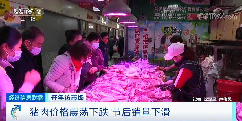 节后猪肉价格、销量双双下跌！平均降价3.7%