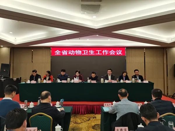 山东省动物卫生工作会议在济南召开，部署今年重点工作任务