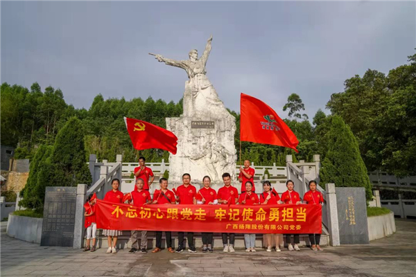 【扬翔党建】扬翔股份党委组织召开学习2022年中央一号文件精神会议