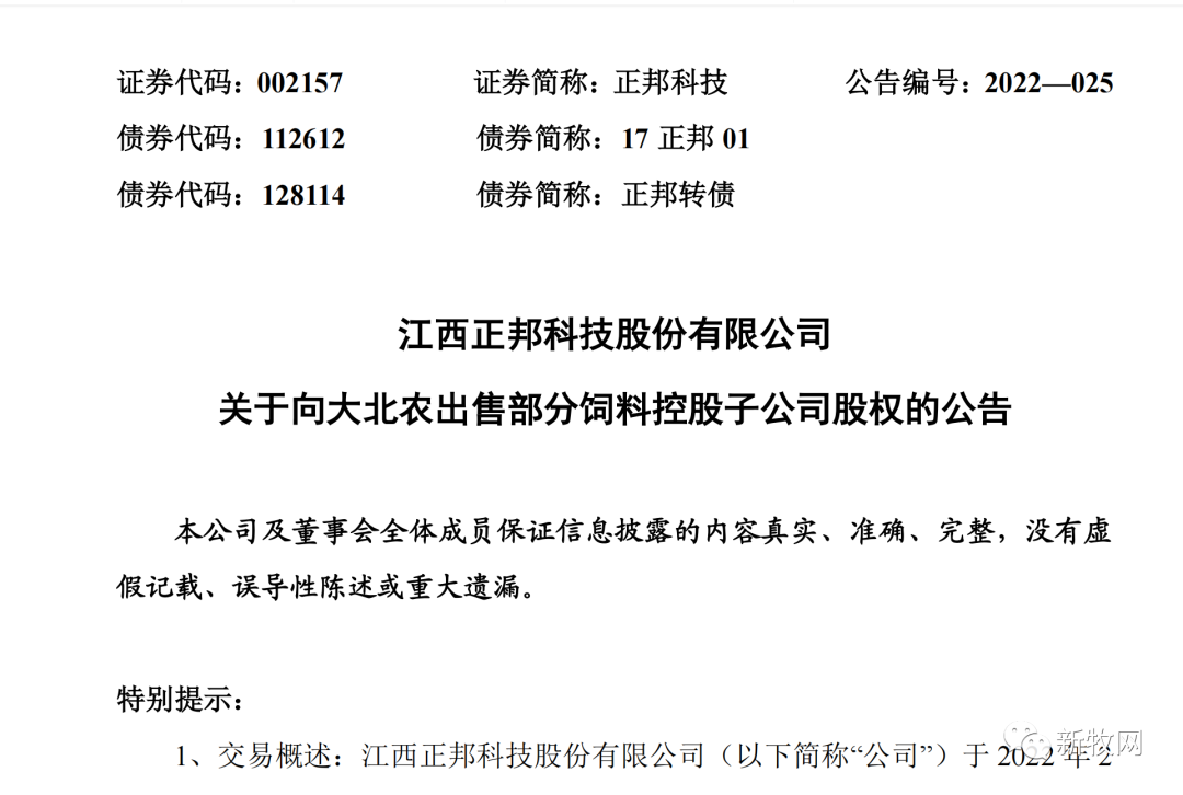 中国养猪网