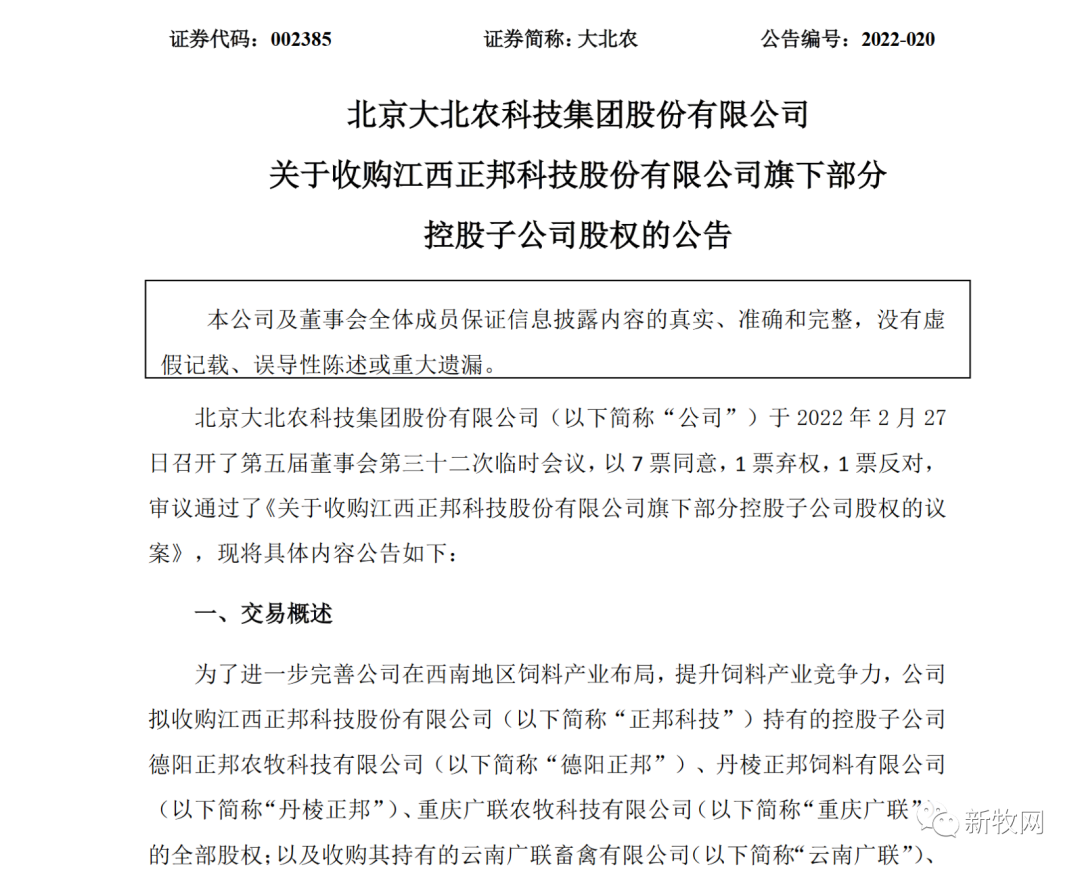 中国养猪网