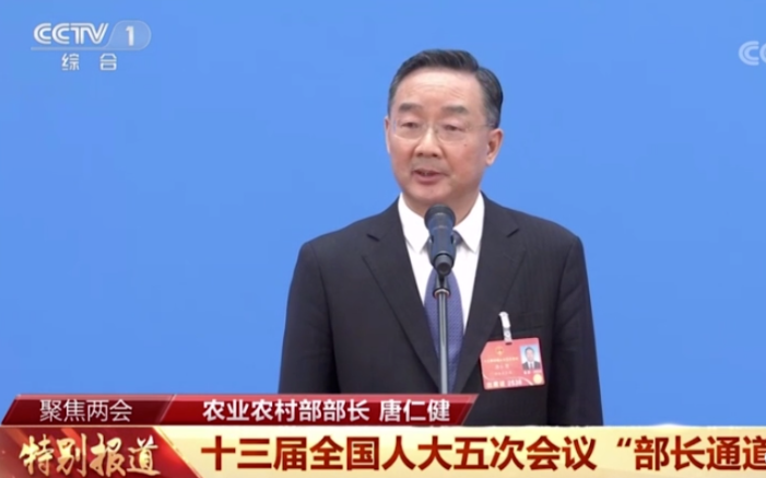 唐仁健：管好耕地要遏制“非农化”防止“非粮化”