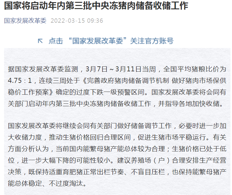 中国养猪网