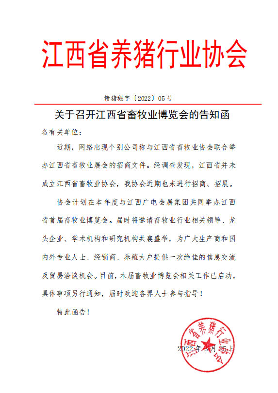 中国养猪网
