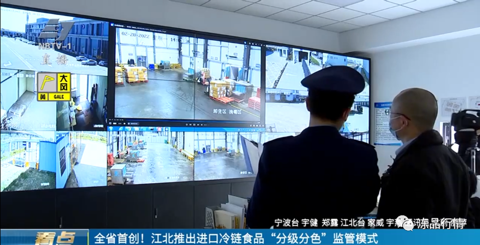 全省首创！宁波江北进口冷链“分级分色”监管显成效