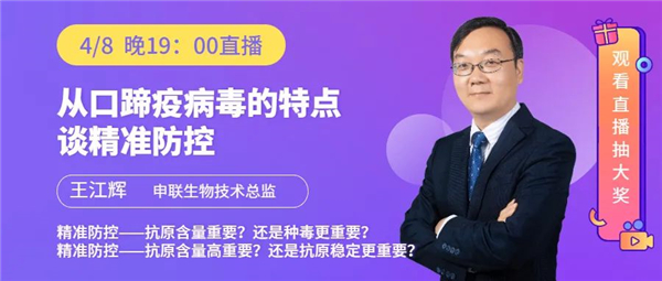 【直播笔记】口蹄疫易发？专家教你防制绝招！