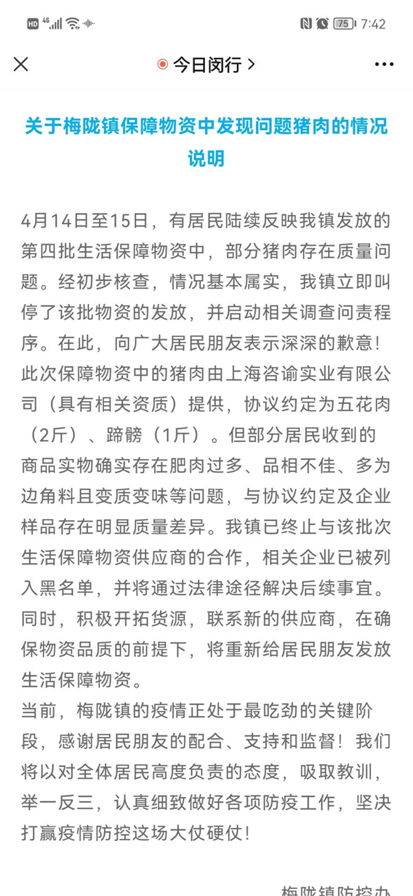 中国养猪网