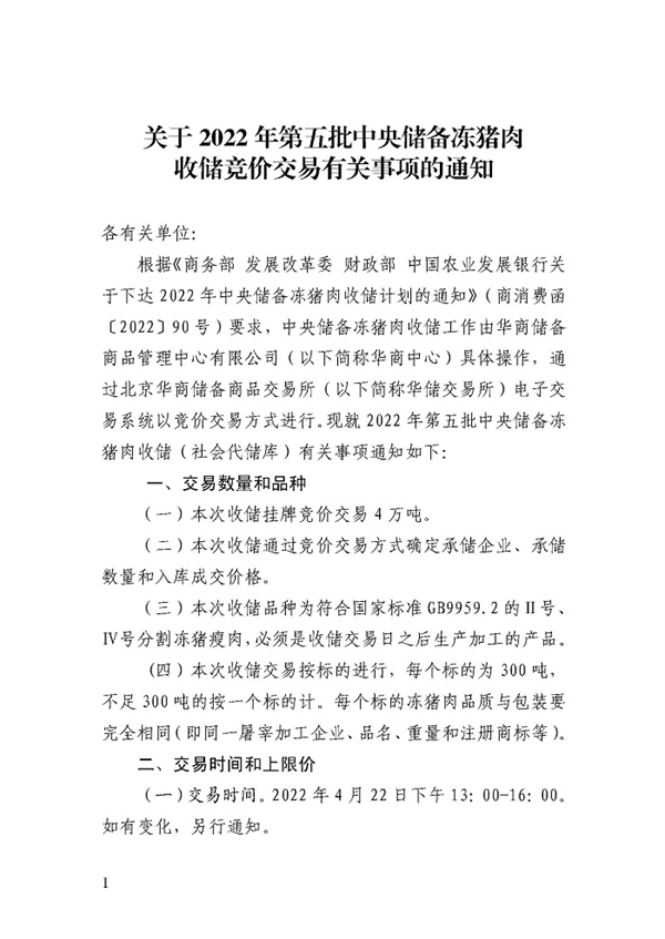 中国养猪网