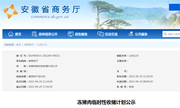 中国养猪网