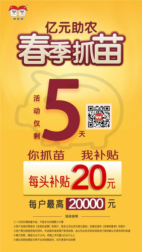 划算！饲料每吨省1324元，猪苗还补贴6400元！