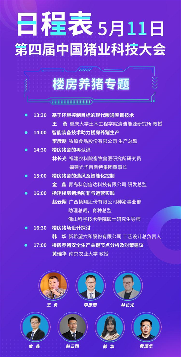 中国养猪网